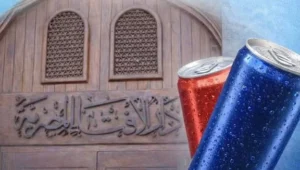 دار الإفتاء تحرم مشروبات الطاقة