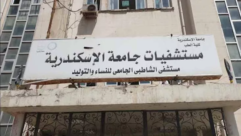 نقابة الأطباء