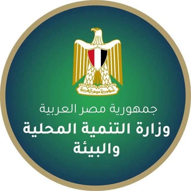 وزارة التنمية المحلية