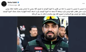 بوست الفنانة نهى صالح