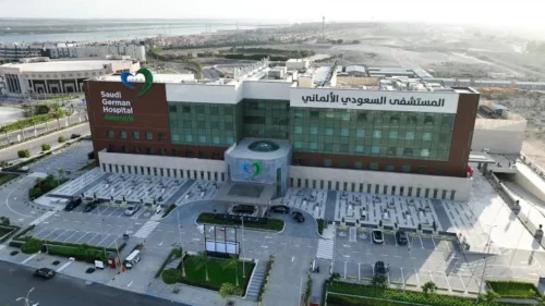 المستشفى السعودي الألماني 