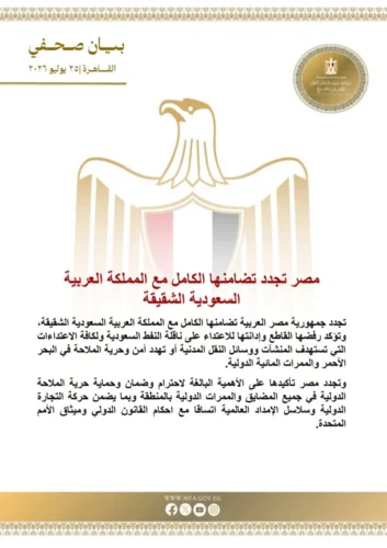 مصر