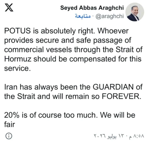 مضيق هرمز