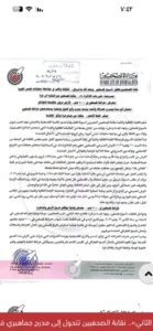 نقابة الصحفيين تستحضر الذاكرة الفلسطينية