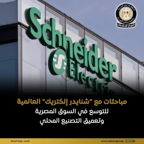شنايدر إلكتريك