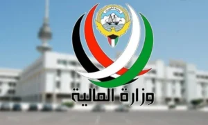 وزارة المالية بالكويت