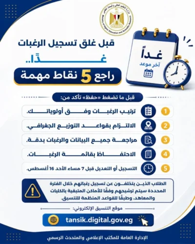 التعليم العالي