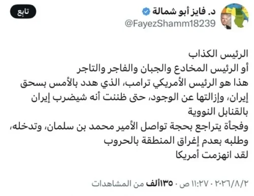 فايز أبو شمالة