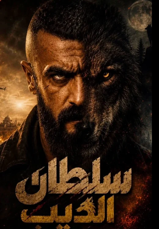 مسلسل أحمد العوضي