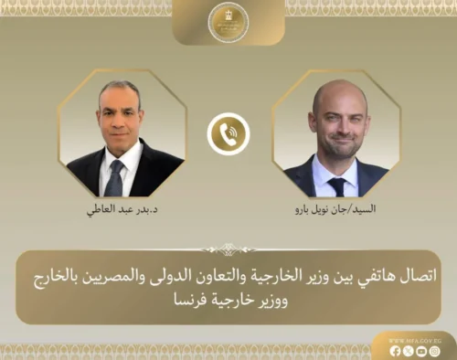 وزير الخارجية