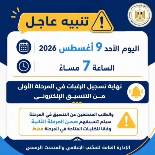 طلاب المرحلة الأولى
