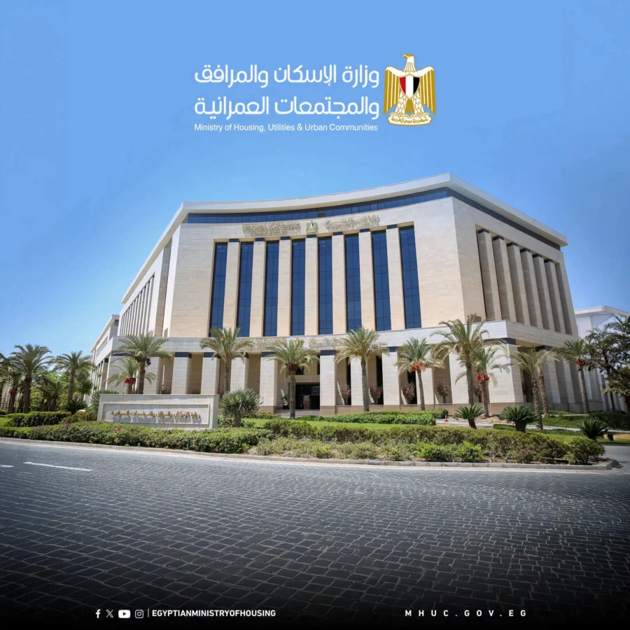 هيئة المجتمعات العمرانية