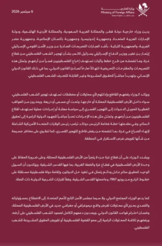     تهجير الفلسطينيين من غزة 