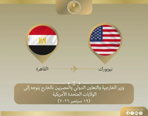وزير الخارجية