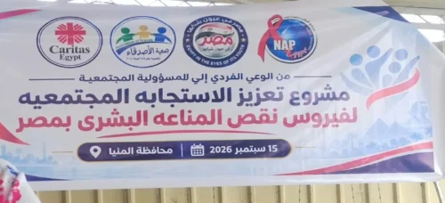 مرض نقص المناعة 